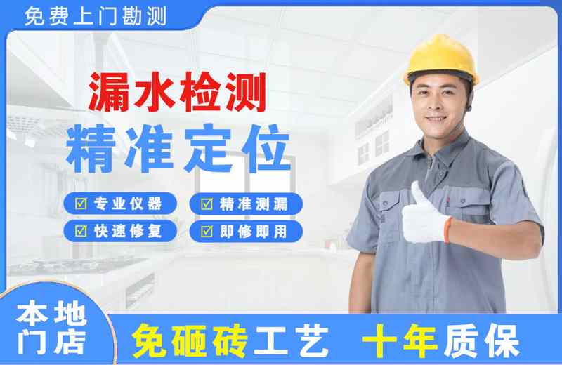 浑南漏水检测精准定位